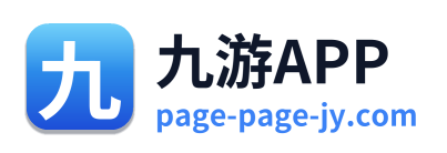 九游APP
